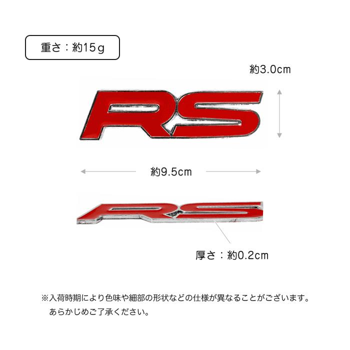 車 ドレスアップ 汎用 RS カー ステッカー デカール シール 3D 立体 ロゴ エンブレム カスタム おしゃれ カー用品 グッズ |  | 05