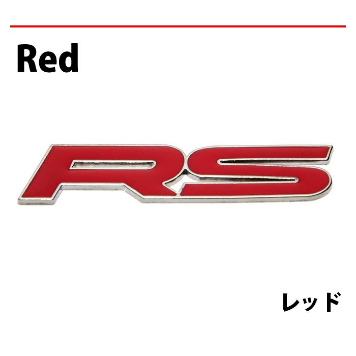 車 ドレスアップ 汎用 RS カー ステッカー デカール シール 3D 立体 ロゴ エンブレム カスタム おしゃれ カー用品 グッズ |  | 07