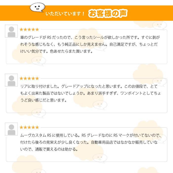 車 ドレスアップ 汎用 RS カー ステッカー デカール シール 3D 立体 ロゴ エンブレム カスタム おしゃれ カー用品 グッズ |  | 09