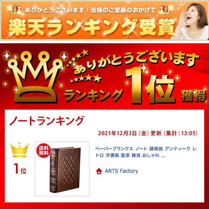 ペーパーブランクス ノート 硬表紙 アンティーク レトロ 洋書風 ペーパーブランクス ノート 硬表紙 アンティーク レトロ 洋書風