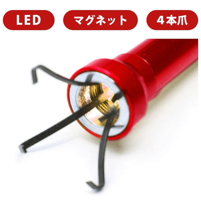 LED ライト付 強力 マグネット 4本爪 ピックアップツール 便利 自在に曲がる 探し物 落とし物 見つけやすい 工具 掃除 |  | 01