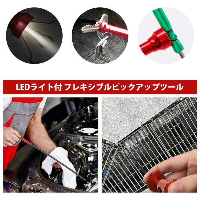 LED ライト付 強力 マグネット 4本爪 ピックアップツール 便利 自在に曲がる 探し物 落とし物 見つけやすい 工具 掃除 |  | 02