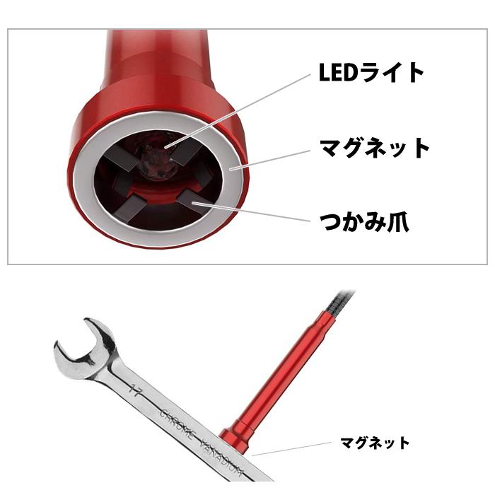 LED ライト付 強力 マグネット 4本爪 ピックアップツール 便利 自在に曲がる 探し物 落とし物 見つけやすい 工具 掃除 |  | 04