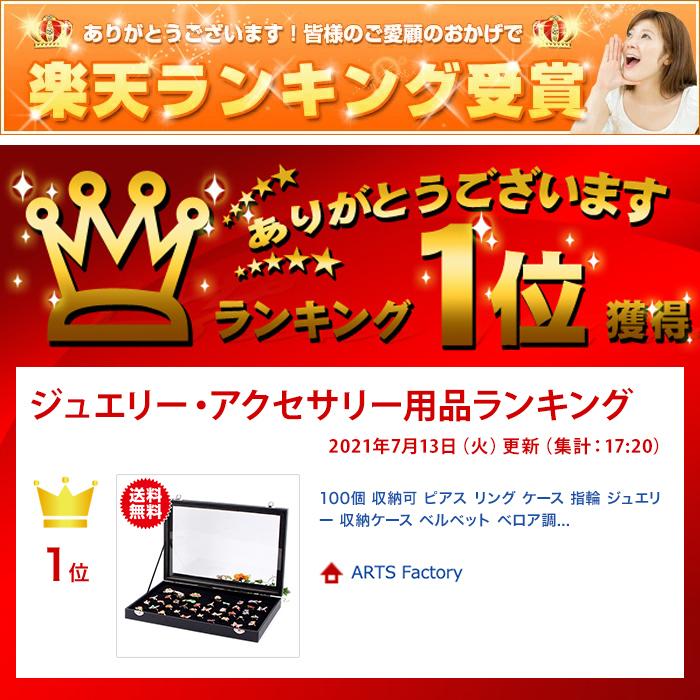 100個 収納可 ピアス リング ケース 指輪 ジュエリー 収納ケース ベルベット ベロア調 アクセサリー 収納 ボックス 宝石箱 |  | 08