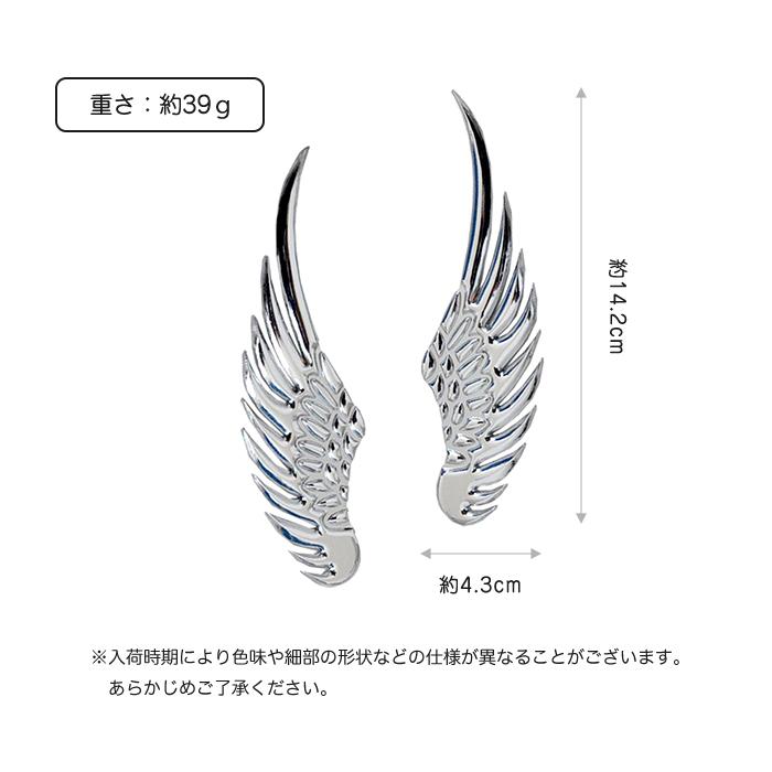 車 エンブレム カー ステッカー 立体 3D 翼 シール デカール かっこいい おしゃれ 外装 ドレスアップ メタリック ウイング |  | 03