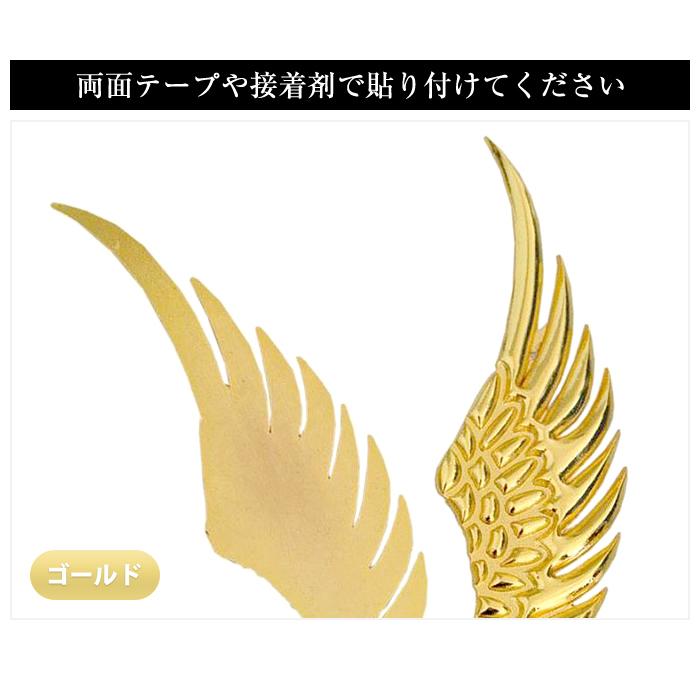 車 エンブレム カー ステッカー 立体 3D 翼 シール デカール かっこいい おしゃれ 外装 ドレスアップ メタリック ウイング |  | 04