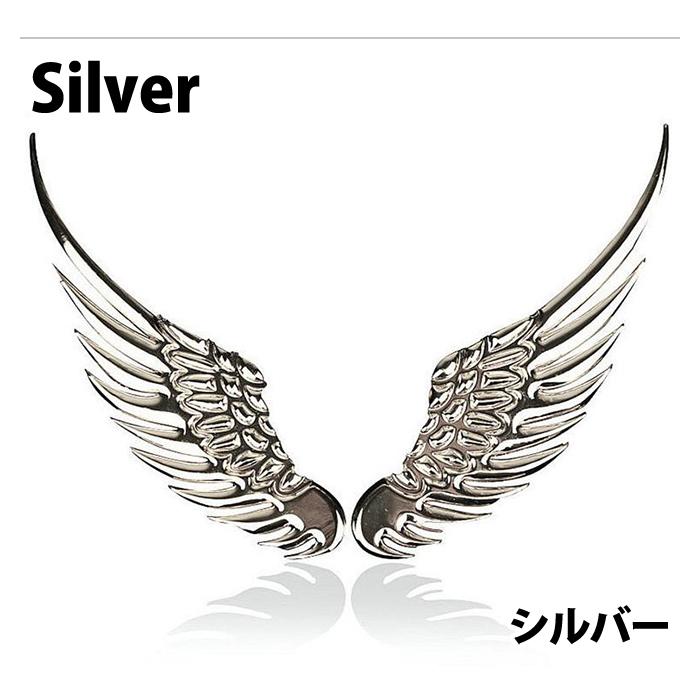 車 エンブレム カー ステッカー 立体 3D 翼 シール デカール かっこいい おしゃれ 外装 ドレスアップ メタリック ウイング |  | 08