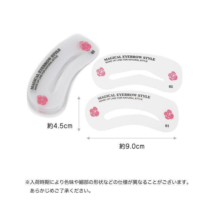 24種類入 眉毛 テンプレート 太眉対応 24パターン 美眉テンプレ アイブロウ 眉毛書き 眉 ライナー ステンシル 化粧 メイク |  | 07