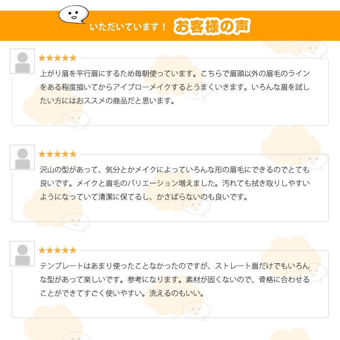 24種類入 眉毛 テンプレート 太眉対応 24パターン 美眉テンプレ アイブロウ 眉毛書き 眉 ライナー ステンシル 化粧 メイク |  | 08