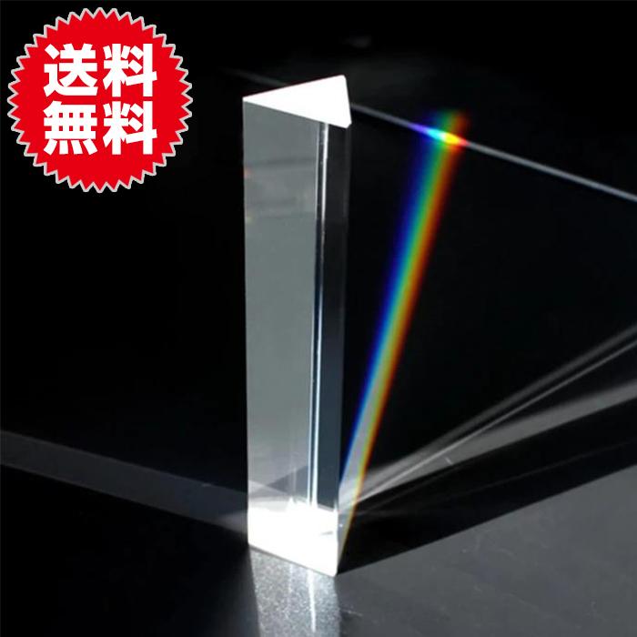 三角 プリズム 10cm 夏休み 工作 自由研究 スペクトル 分析 実験 虹 分光 屈折 理科 太陽光 光の実験 インテリア プラスアルファ 通販 Yahoo ショッピング