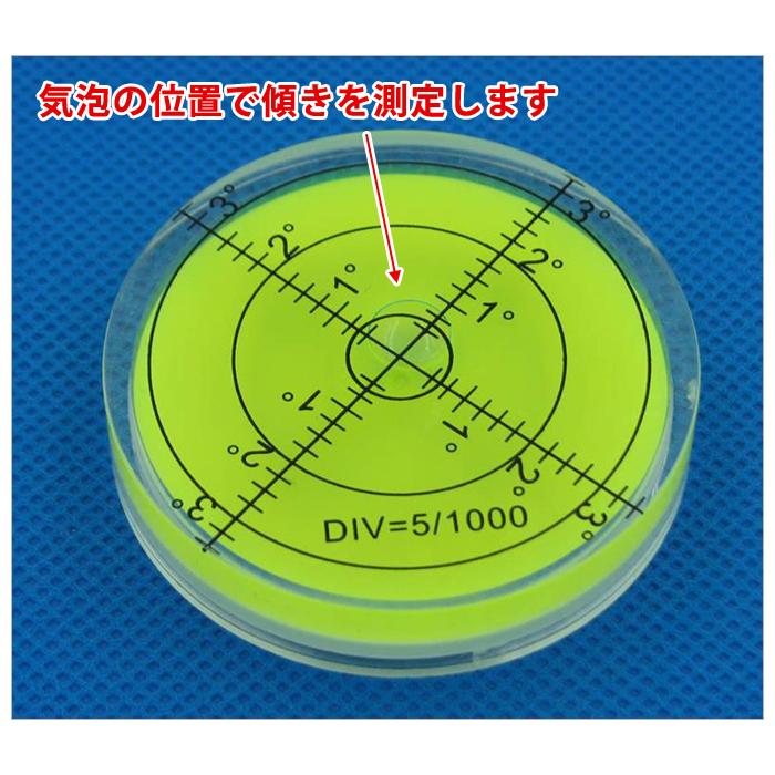 見やすい 大型 丸形 水平器 アナログ メモリ 傾斜 測定 計測 バランサー 直径6cm 精度 コスパ 良好 ゴルフ 日曜大工 DIY |  | 02