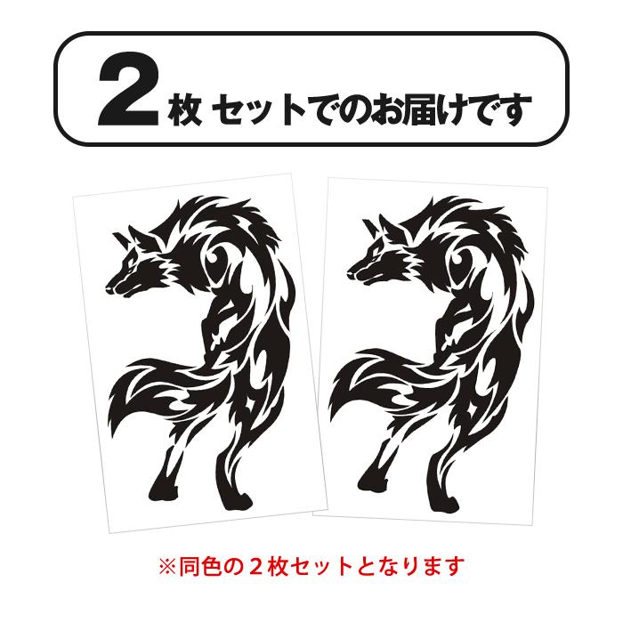 同色2枚入 ウルフモチーフ ステッカー 車 バイク かっこいい カッコイイ クール シール デカール カー用品 楽器 ギター ベース |  | 03