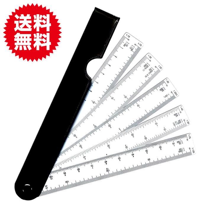 薄型 五枚 羽 マルチ スケール 縮尺 10種類 対応 文房具 DIY 便利 工作 定規 マルチスケール | 