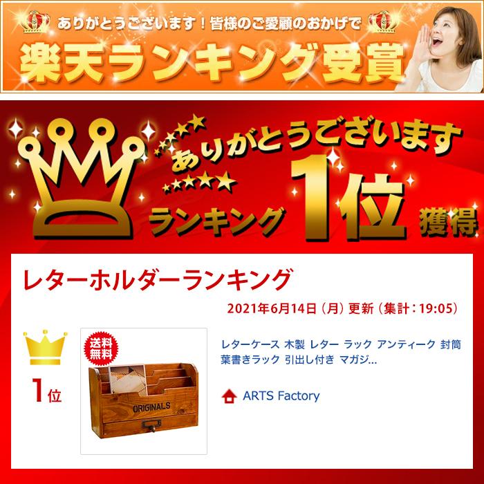 レターケース 木製 レター ラック アンティーク 封筒 葉書きラック 引出し付き マガジンラック 小物入れ レターホルダー |  | 07