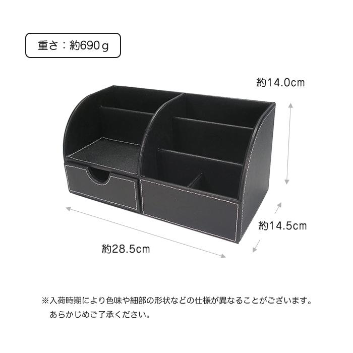 多機能 収納ケース 卓上 小物 収納 ボックス リモコン ラック スタンド おしゃれ 小物入れ 仕切り 文房具 整理整頓 防水 |  | 07