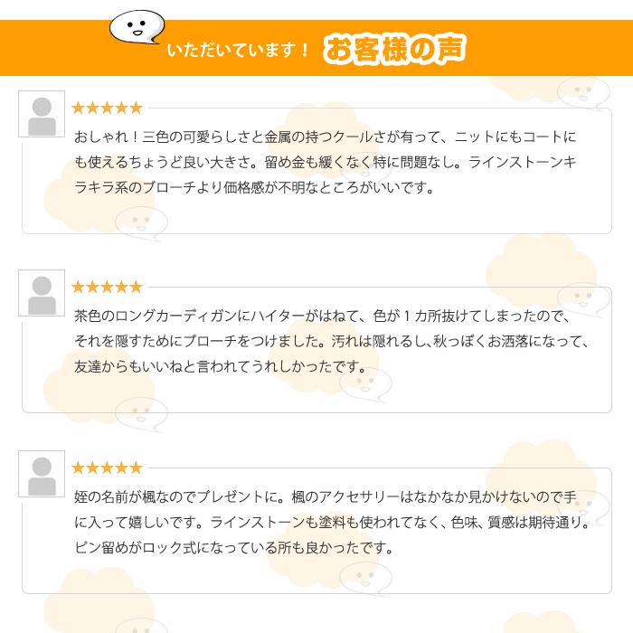 ブローチ メープル リーフ アンティーク風 木の葉 おしゃれ ラペルピン フォーマル ワンポイント コサージュ 入学式 卒業式 結婚式 母の日 |  | 07