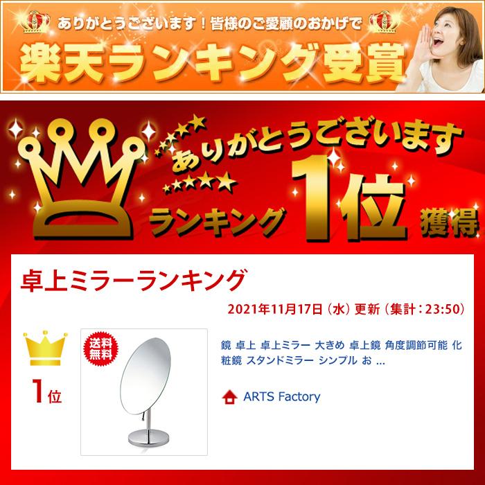 鏡 卓上 卓上ミラー 大きめ 卓上鏡 角度調節可能 化粧鏡 スタンドミラー シンプル おしゃれ メイク メイク鏡 |  | 07