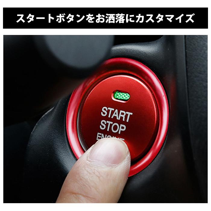 簡単取付 汎用 エンジンスタートボタン カバー リング スタート ボタン 両面テープ付き 車 カー用品 ドレスアップ カスタマイズ |  | 01