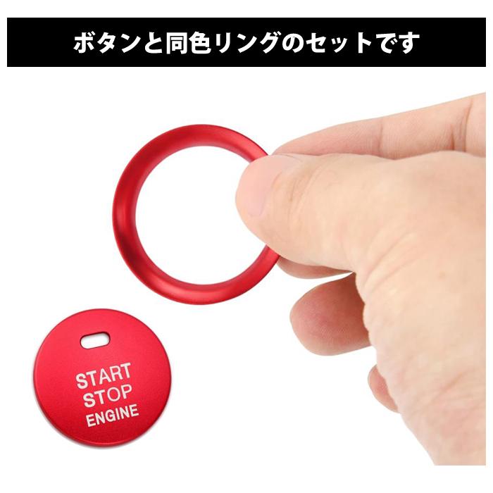 簡単取付 汎用 エンジンスタートボタン カバー リング スタート ボタン 両面テープ付き 車 カー用品 ドレスアップ カスタマイズ |  | 03