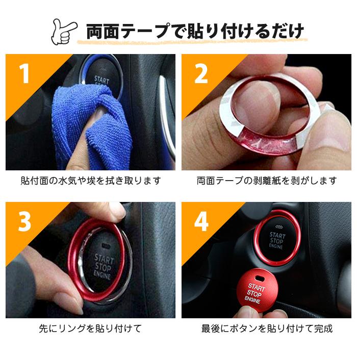 簡単取付 汎用 エンジンスタートボタン カバー リング スタート ボタン 両面テープ付き 車 カー用品 ドレスアップ カスタマイズ |  | 04