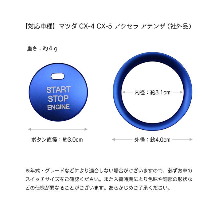 簡単取付 汎用 エンジンスタートボタン カバー リング スタート ボタン 両面テープ付き 車 カー用品 ドレスアップ カスタマイズ |  | 05