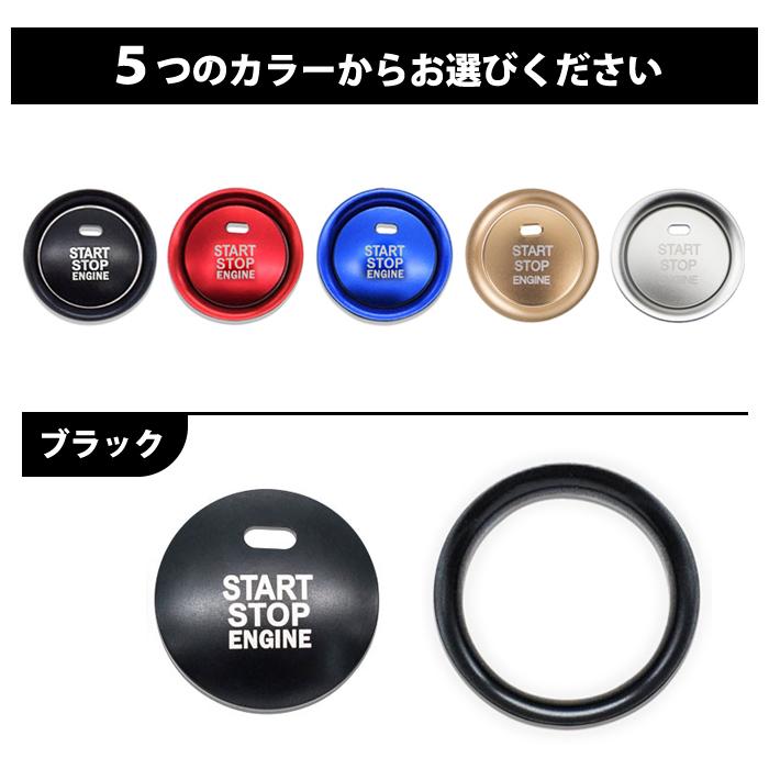 簡単取付 汎用 エンジンスタートボタン カバー リング スタート ボタン 両面テープ付き 車 カー用品 ドレスアップ カスタマイズ |  | 06