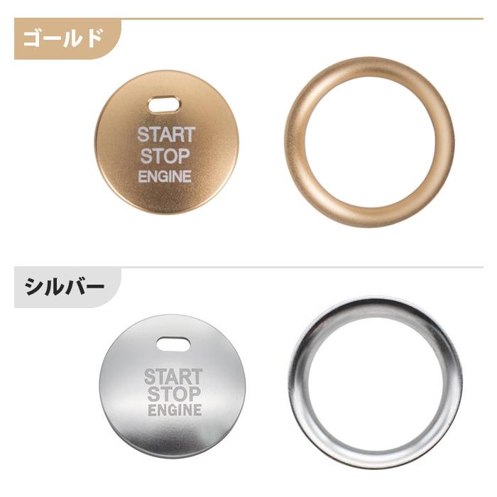 簡単取付 汎用 エンジンスタートボタン カバー リング スタート ボタン 両面テープ付き 車 カー用品 ドレスアップ カスタマイズ |  | 08