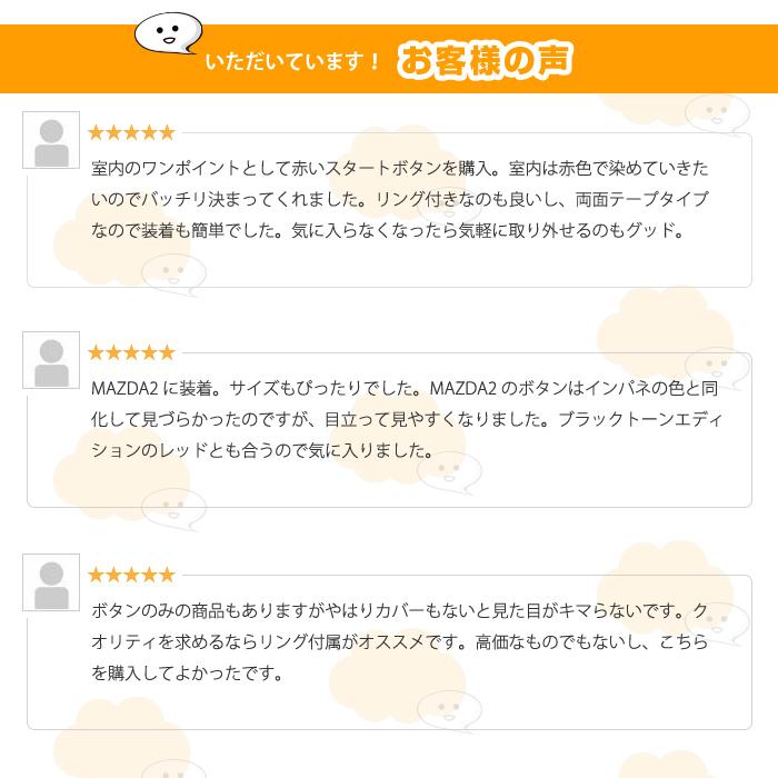 簡単取付 汎用 エンジンスタートボタン カバー リング スタート ボタン 両面テープ付き 車 カー用品 ドレスアップ カスタマイズ |  | 09