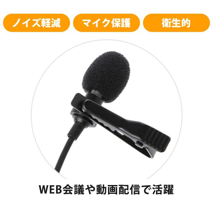 10個入 交換用 マイクスポンジ マイクカバー インカム ヘッドホン 内径8mm ヘッドセット ピンマイク マイク風防 ノイズカット |  | 02