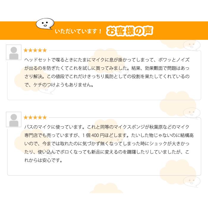 10個入 交換用 マイクスポンジ マイクカバー インカム ヘッドホン 内径8mm ヘッドセット ピンマイク マイク風防 ノイズカット |  | 06