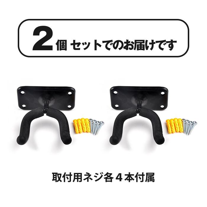 2個セット ギタースタンド 壁掛け フック ギターハンガー ビス止め 壁掛けスタンド ギター ベース スタンド 楽器 保管 コレクション |  | 03