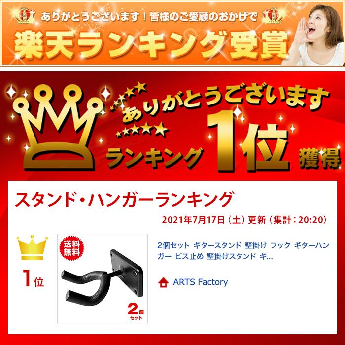 2個セット ギタースタンド 壁掛け フック ギターハンガー ビス止め 壁掛けスタンド ギター ベース スタンド 楽器 保管 コレクション |  | 07