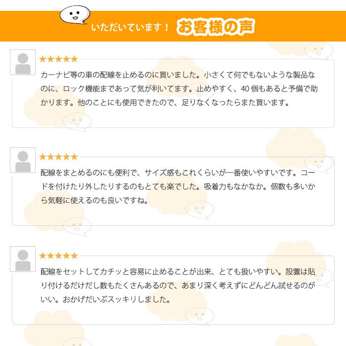 40個入 両面テープ付 ケーブルクリップ ケーブルホルダー ケーブル コード LANケーブル 配線 収納 固定 まとめる 整理 留め具 |  | 08