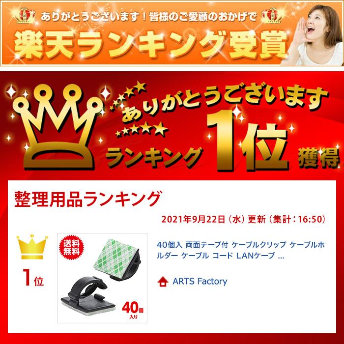 40個入 両面テープ付 ケーブルクリップ ケーブルホルダー ケーブル コード LANケーブル 配線 収納 固定 まとめる 整理 留め具 |  | 09
