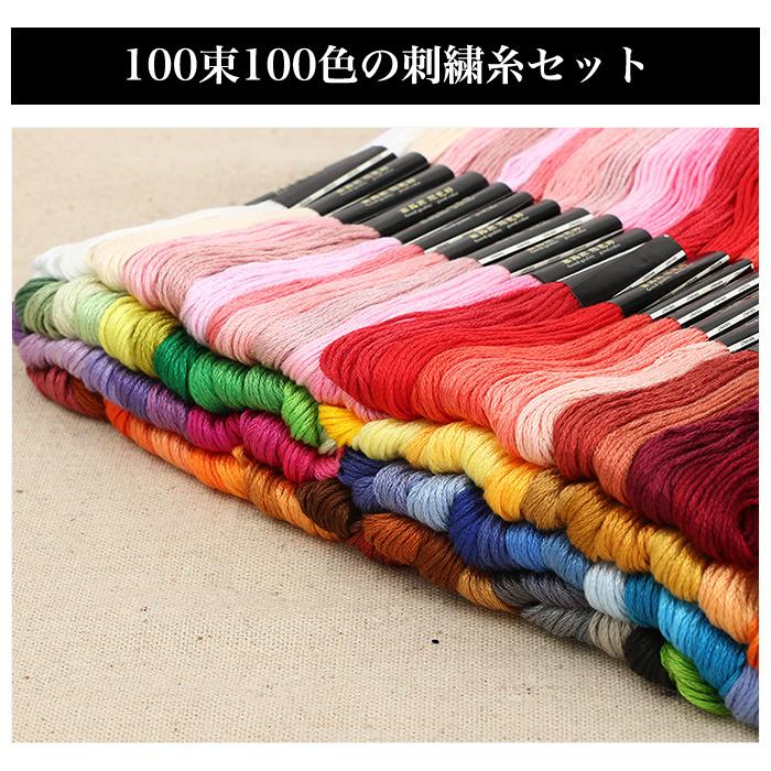 刺繍糸 100色 セット クロスステッチ お名前 ボタン付け カラフル 刺しゅう 手芸 パッチワーク 手作り ハンドメイド |  | 01