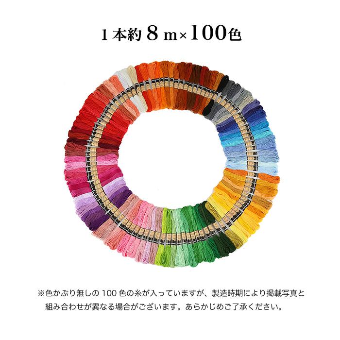 刺繍糸 100色 セット クロスステッチ お名前 ボタン付け カラフル 刺しゅう 手芸 パッチワーク 手作り ハンドメイド |  | 07