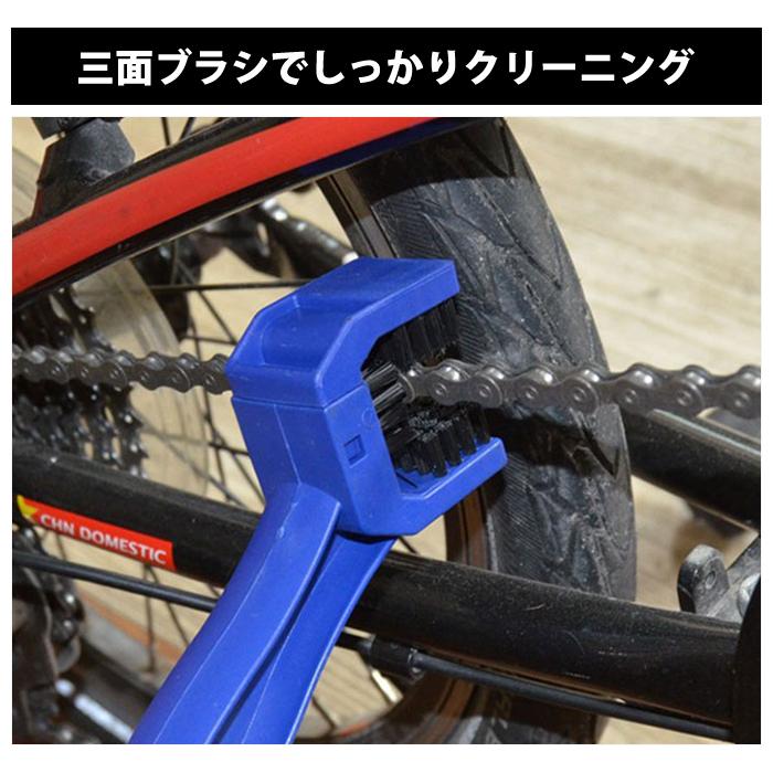 三面 チェーンブラシ バイク 自転車 チェーン ブラシ クリーナー 洗浄 メンテナンス 掃除 クリーニング 3面ブラシ |  | 01