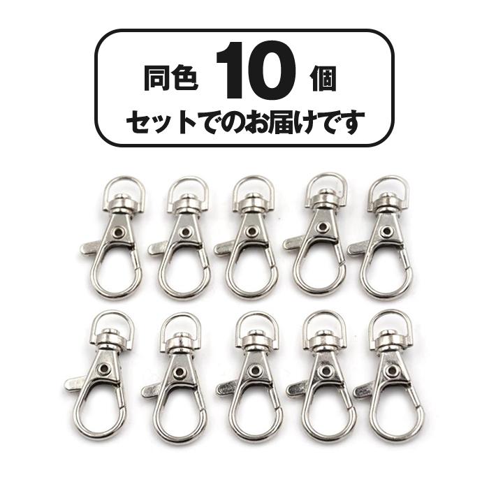 同色10個入 回転カン フック 付き ナスカン キーホルダー アクセサリー パーツ 38mm ハンドメイド 手作り 手芸 金具 縫製 材料 |  | 04