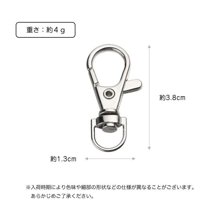 同色10個入 回転カン フック 付き ナスカン キーホルダー アクセサリー パーツ 38mm ハンドメイド 手作り 手芸 金具 縫製 材料 |  | 06