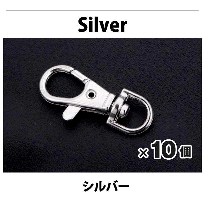 同色10個入 回転カン フック 付き ナスカン キーホルダー アクセサリー パーツ 38mm ハンドメイド 手作り 手芸 金具 縫製 材料 |  | 08