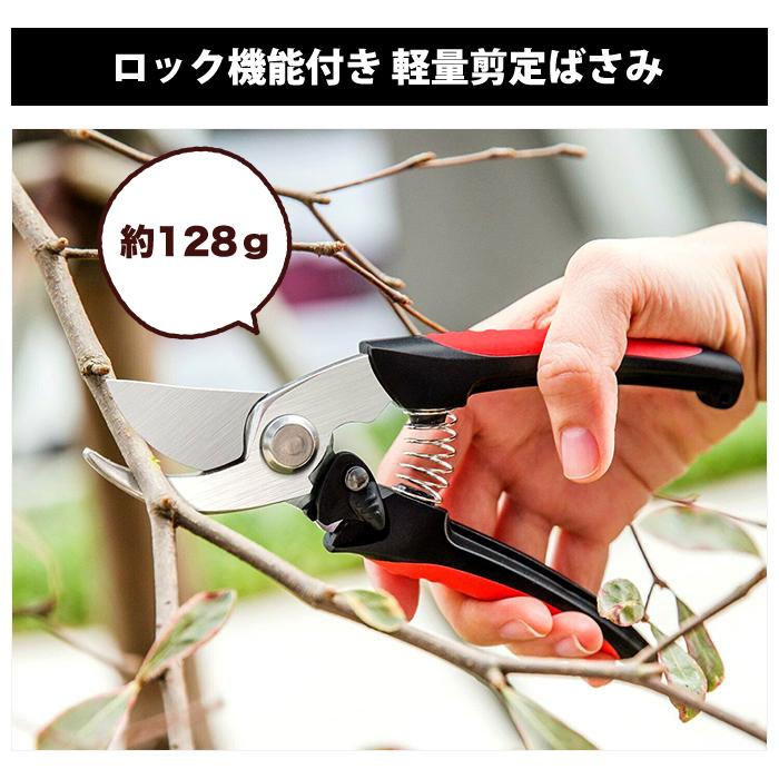 軽量 安全ロック付き 剪定ばさみ ステンレス 剪定バサミ 剪定 枝切り 選定 ハサミ 農作業 便利 園芸 生け花 盆栽 庭木 |  | 01