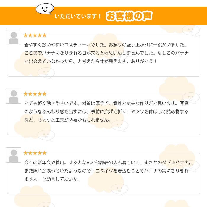全身 バナナ おもしろ コスプレ 衣装 仮装 ユニーク 着ぐるみ きぐるみ コスチューム イベント 舞台 ステージ ハロウィン |  | 06