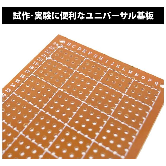20枚入 汎用 ユニバーサル 基板 PCB フリー 回路基板 50mm×70mm 432穴 DIY 工作 はんだ付け 試作 設計 電子機器 |  | 01