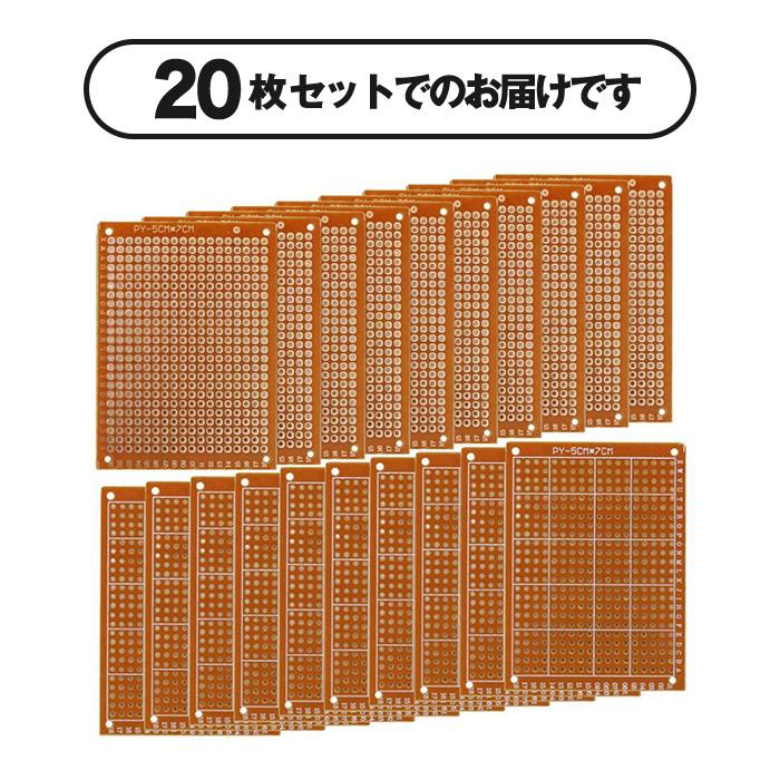 20枚入 汎用 ユニバーサル 基板 PCB フリー 回路基板 50mm×70mm 432穴 DIY 工作 はんだ付け 試作 設計 電子機器 |  | 04