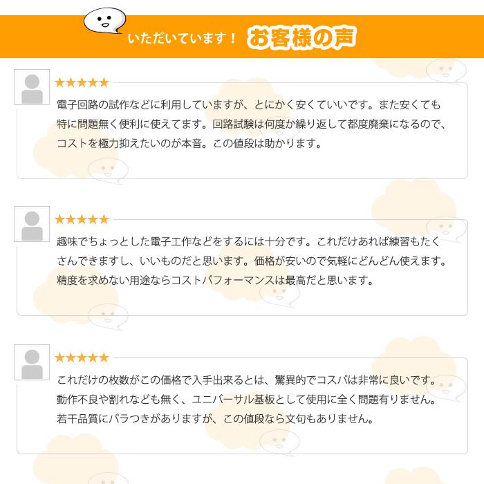 20枚入 汎用 ユニバーサル 基板 PCB フリー 回路基板 50mm×70mm 432穴 DIY 工作 はんだ付け 試作 設計 電子機器 |  | 06