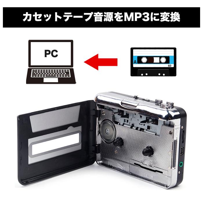 カセットテープ デジタル化 mp3 変換 プレーヤー ラジカセ USB保存 MP3 コンバーター 変換プレーヤー カセットプレーヤー |  | 02