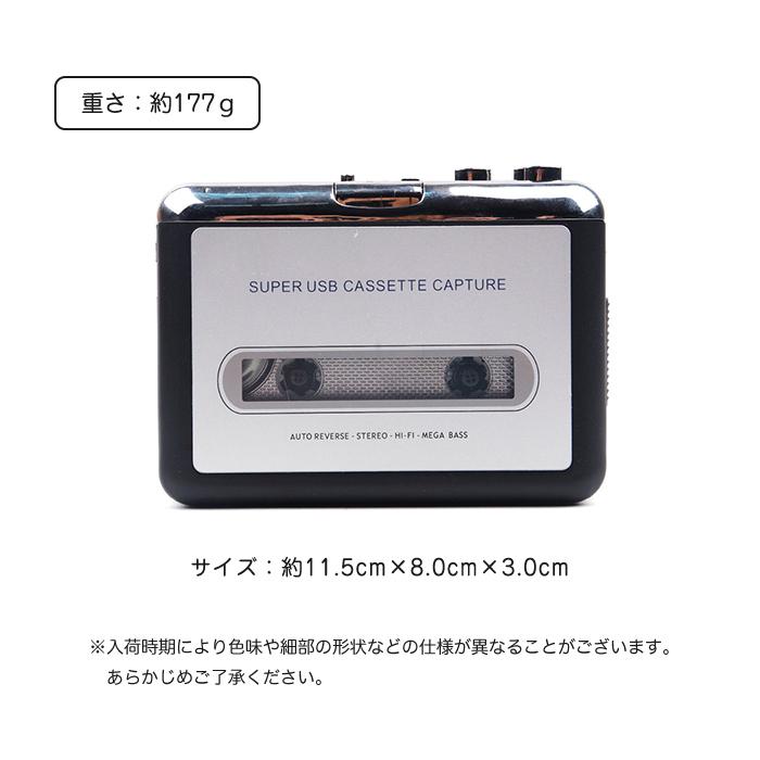 カセットテープ デジタル化 mp3 変換 プレーヤー ラジカセ USB保存 MP3 コンバーター 変換プレーヤー カセットプレーヤー |  | 06