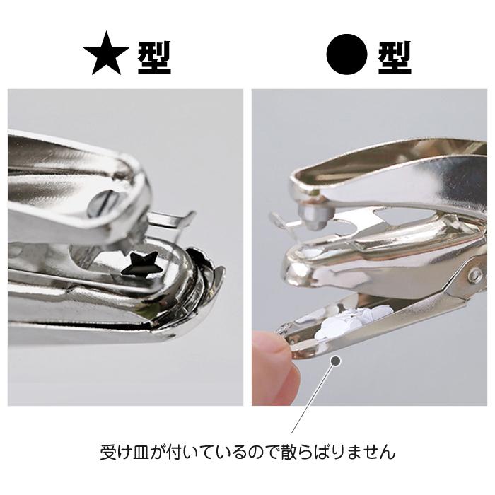 穴あけパンチ 1穴 手持ち ペーパーパンチ 型抜き パンチ 穴径約5.5mm クラフトパンチ ハート 丸 星形 工作 手作り ハンドメイド |  | 05