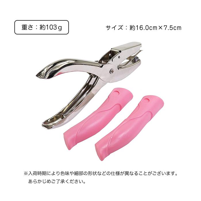 穴あけパンチ 1穴 手持ち ペーパーパンチ 型抜き パンチ 穴径約5.5mm クラフトパンチ ハート 丸 星形 工作 手作り ハンドメイド |  | 07