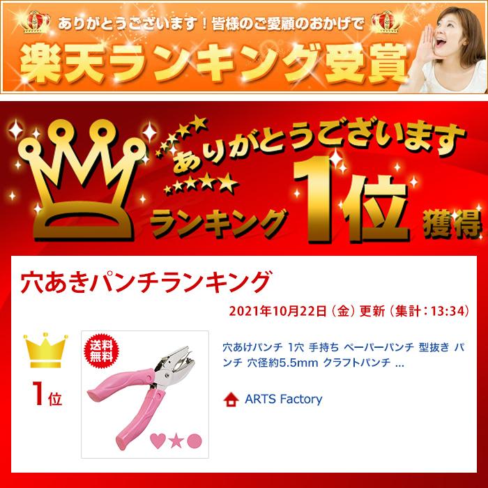 穴あけパンチ 1穴 手持ち ペーパーパンチ 型抜き パンチ 穴径約5.5mm クラフトパンチ ハート 丸 星形 工作 手作り ハンドメイド |  | 08